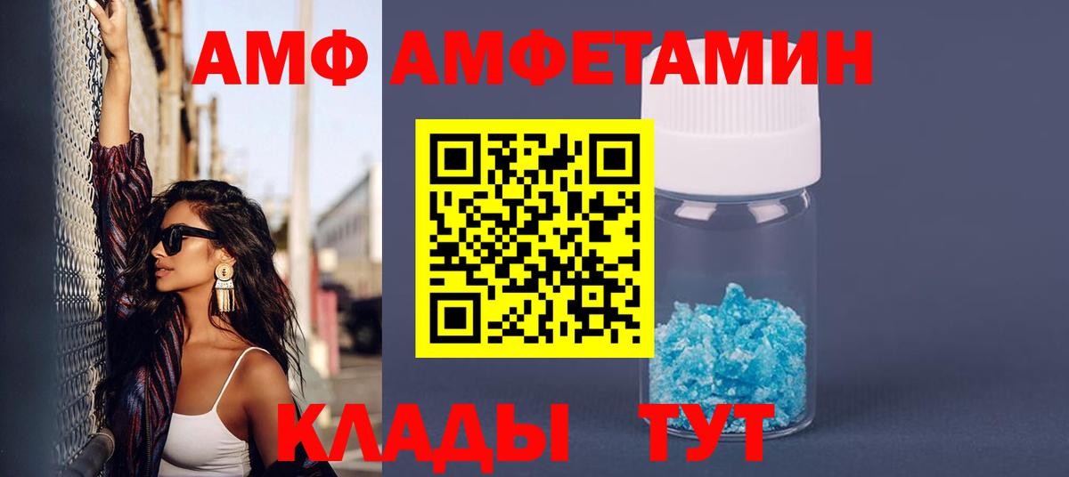 Заволжье  АМФЕТАМИН VHQ  АМФЕТАМИН  АМФ  Вход с VPN 