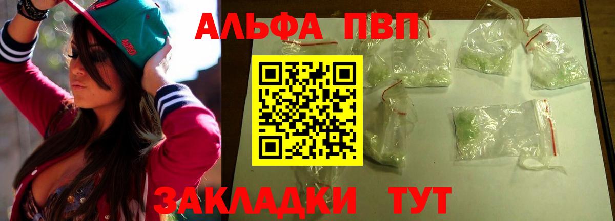 A-PVP крисы CK  Вход с VPN  Заволжье 
