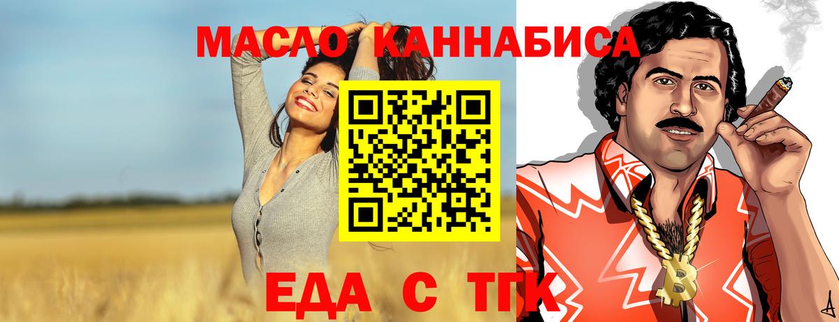 Заволжье  Еда ТГК марихуана  Вход с VPN 