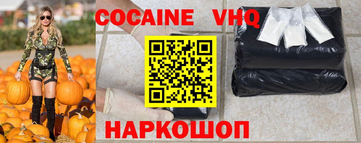 Cocaine Columbia  Вход с VPN  Заволжье  Cocaine  КОКАИН Эквадор 