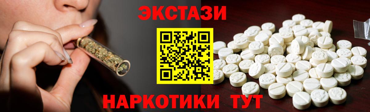 Экстази 280 MDMA  Вход с VPN  Заволжье  ЭКСТАЗИ бентли 