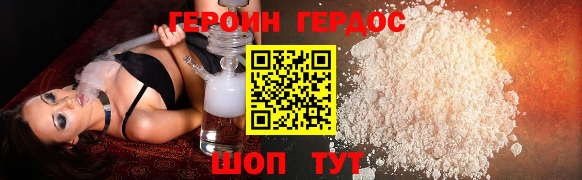Героин Афган  Вход с VPN  Заволжье 