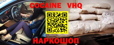 меф VHQ Бийск