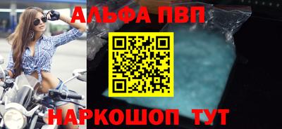 меф VHQ Бийск