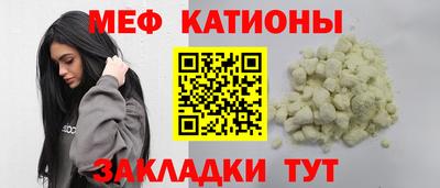 меф VHQ Бийск