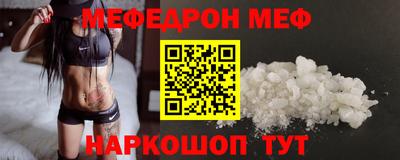 меф VHQ Бийск