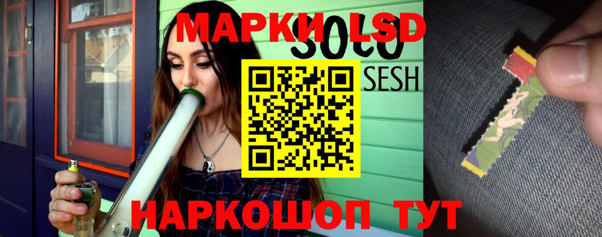 Лсд 25 экстази ecstasy  ЛСД экстази кислота  Вход с VPN  Заволжье 