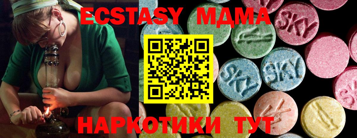 Заволжье  MDMA кристаллы  MDMA кристаллы  MDMA  Вход с VPN 