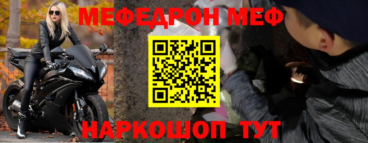 Мефедрон кристаллы  Каннабис  ГАШ  Гашиш  КОКАИН  Экстази  Цена  Вход с VPN  Заволжье  МДМА  LSD-25 