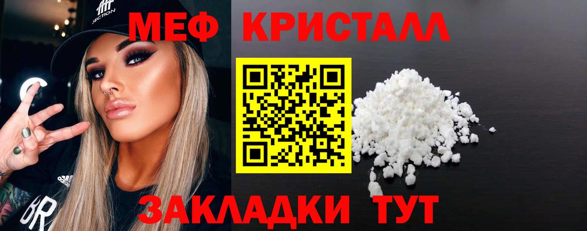 Меф мука Заволжье