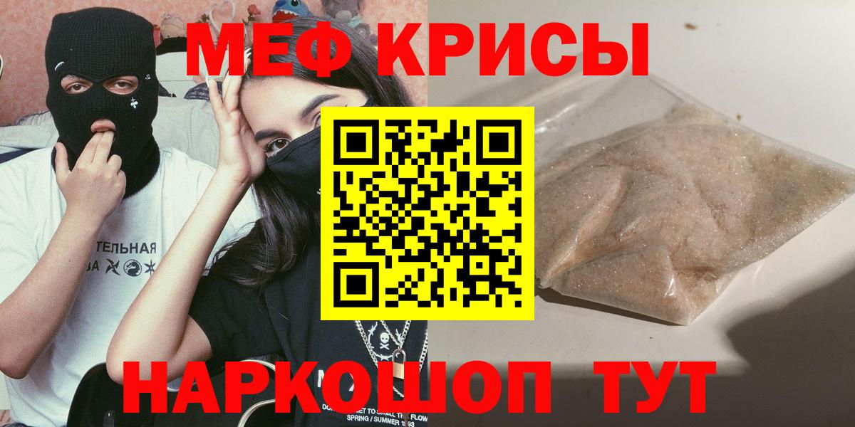 МЯУ-МЯУ  Меф кристаллы  Заволжье  Вход с VPN  сколько стоит  Меф 4 MMC 
