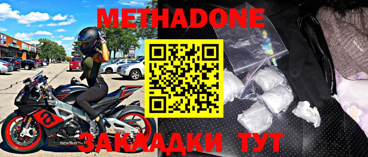 shop формула  Метадон VHQ  Вход с VPN  Заволжье 