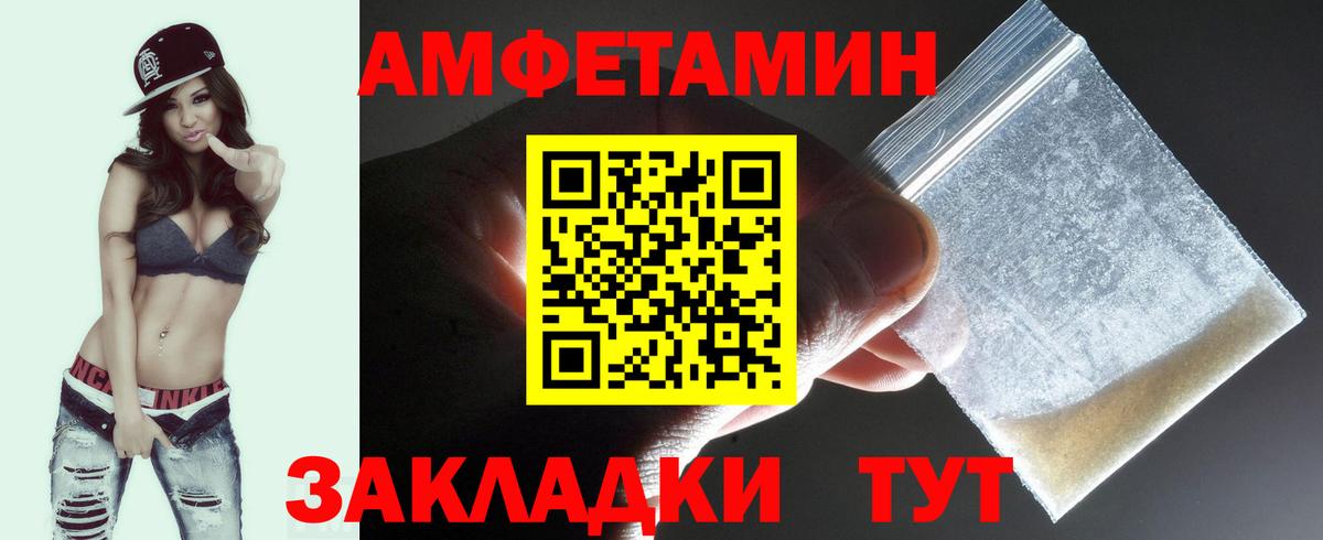 Метамфетамин кристалл Заволжье