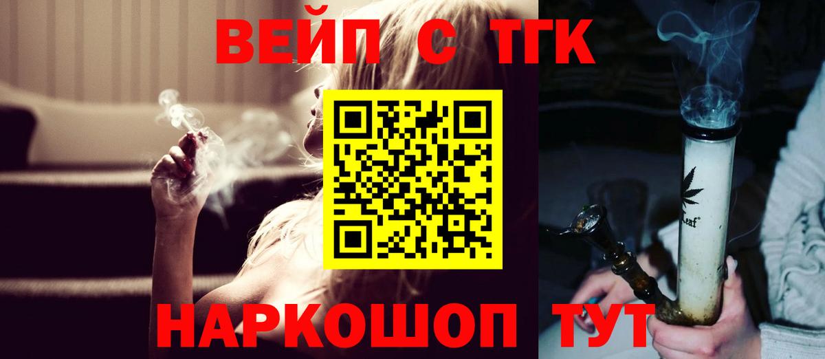 Заволжье  ТГК Wax  Вход с VPN  ТГК вейп 